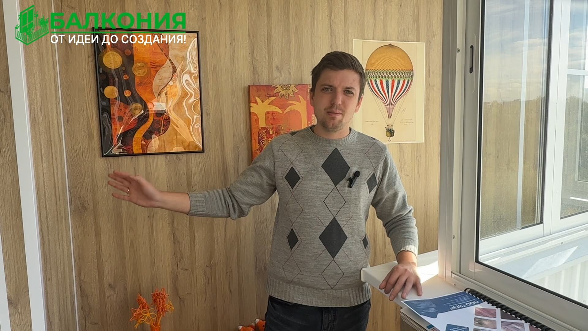 я джифка